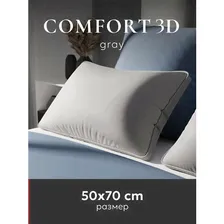 Подушка 50х70 "ESPERA Comfort 3D gray" серый
