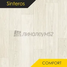 Линолеум - COMFORT / Sinteros COMFORT - KASAMA 1 от Sinteros
