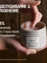 Скраб comfort zone TRANQUILLITY СКРАБ ДЛЯ ТЕЛА, 270 мл Comfort zone