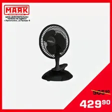 Вентилятор настольный Scarlett Comfort SC DF111S9