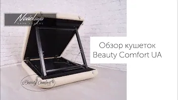 Обзор Beauty Comfort Ua: кушетка для наращивания ресниц, массажа. Какую выбрать, какие гарантии?