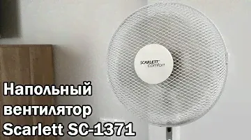 Вентилятор Scarlett SC-1371 - обзор
