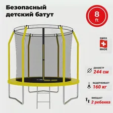 Каркасный батут SWOLLEN Comfort ZIP 8 FT 244х244х230 см, желтый