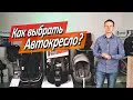 Автокресло AmaroBaby Baby Comfort (0-13 кг), Серый