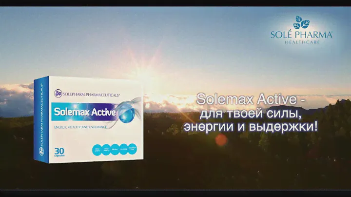 Solemax® Active