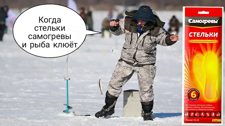 Тестирую - Самогревы / Стельки Самонагревающиеся / Ваши ноги не замёрзнут.