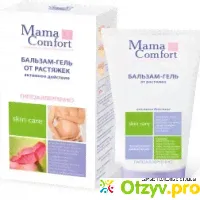 Бальзам-гель от растяжек Mama Comfort - отзыв
