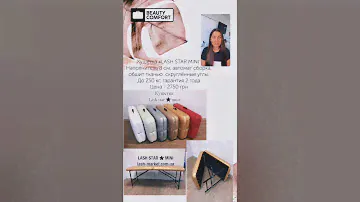 Обзор Beauty Comfort: выбираем кушетку для наращивания ресниц, массажа. Какая разница и какая цена?