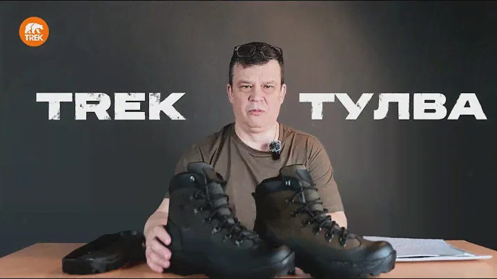 Полный обзор модели TREK Тулва