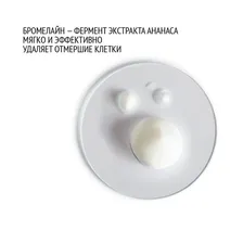 Пилинг энзимный Comfort Zone Essential для лица, 60 мл