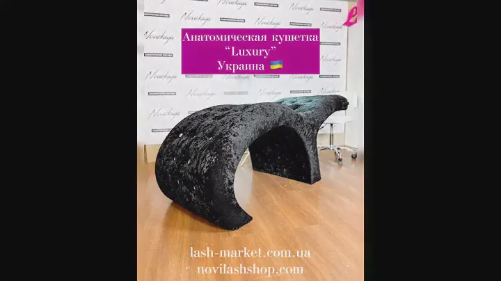 Мини обзор - Анатомическая кушетка LUXURY / Украина / Харьков / Производство Beauty Comfort