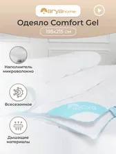 Одеяло 2 спальное Arya 195X215 Comfort Gel Белый двуспальное