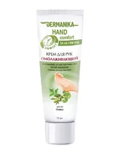 ДЕРМАНИКА Крем для рук Hand Comfort Омолаживающий тюб (75 мл) Взрослая косметика БИГ