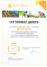 Комфортный велосипед Stark Comfort Man (2023)