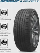 Автошина Cordiant Comfort 2 225/65 R17 106H